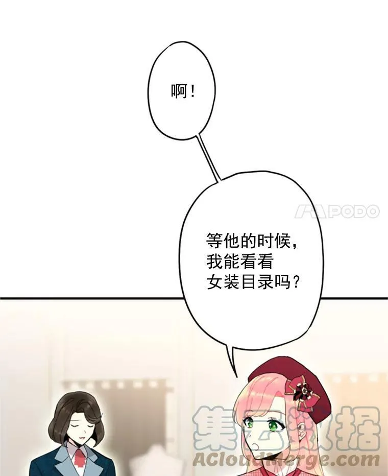 27.逛街 第64页