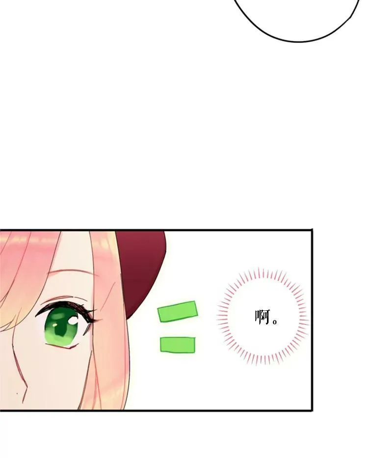 27.逛街 第68页