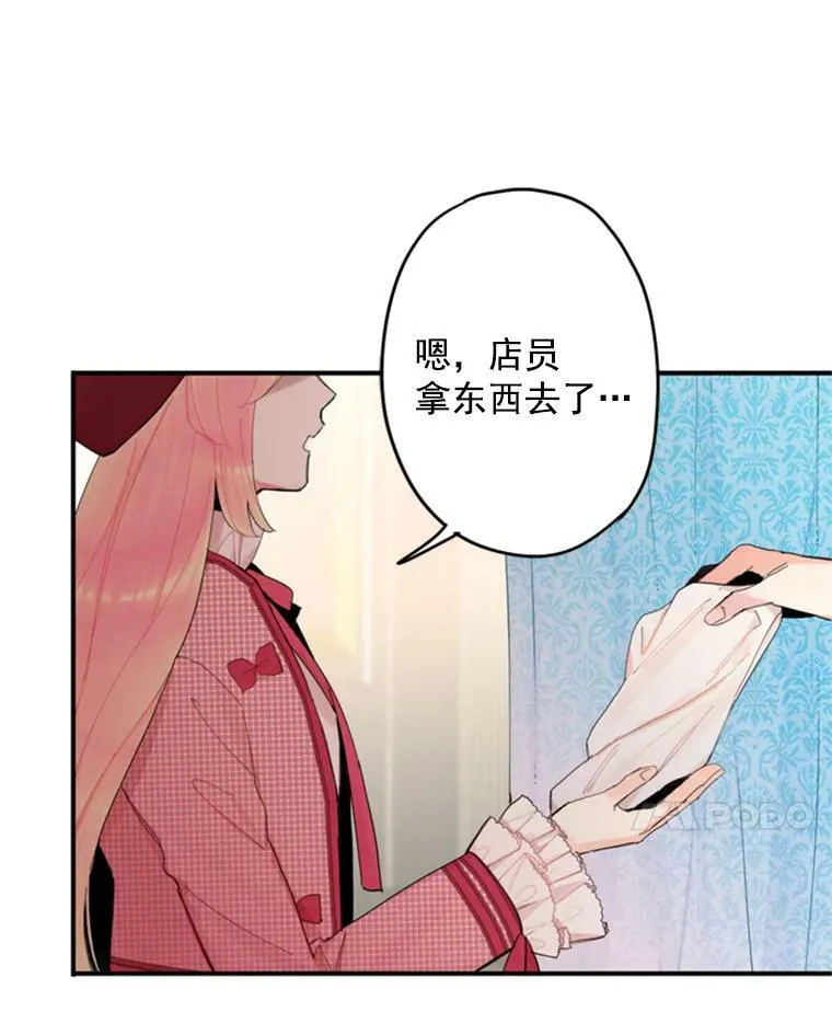 27.逛街 第77页