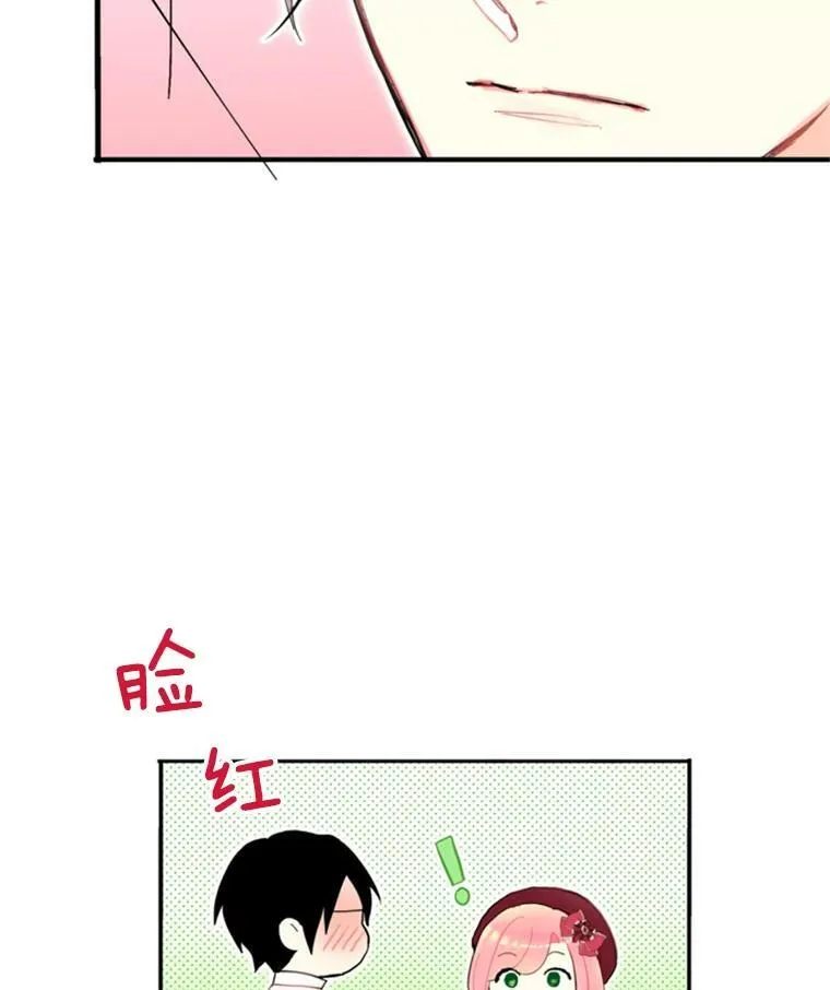 28.和解 第6页