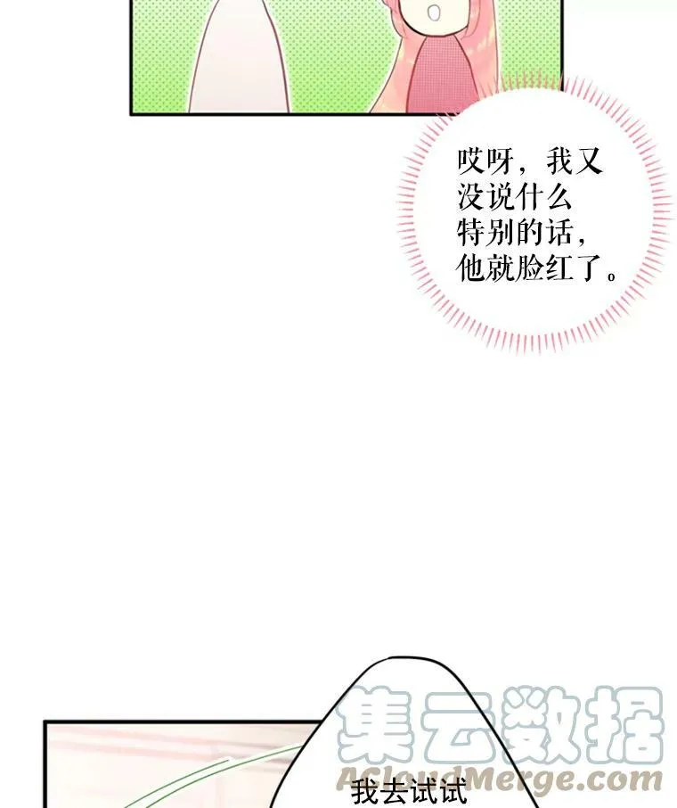 28.和解 第7页