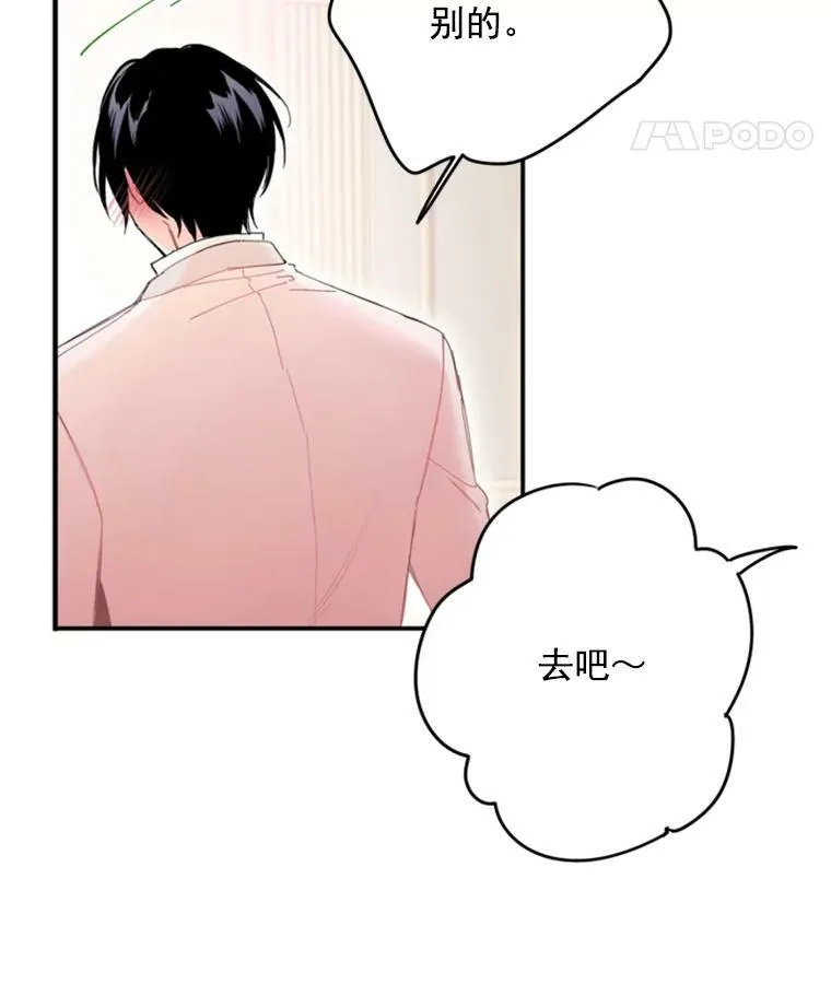 28.和解 第8页