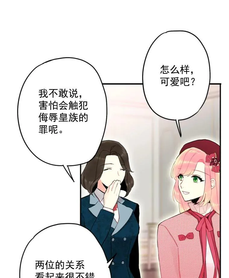 28.和解 第9页
