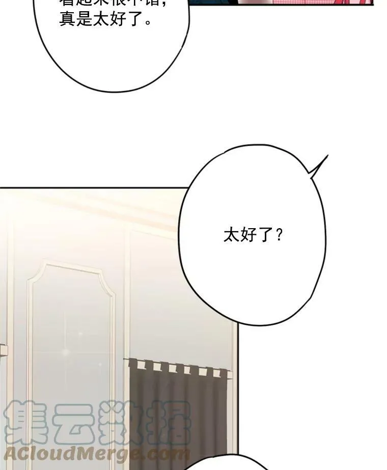 28.和解 第10页