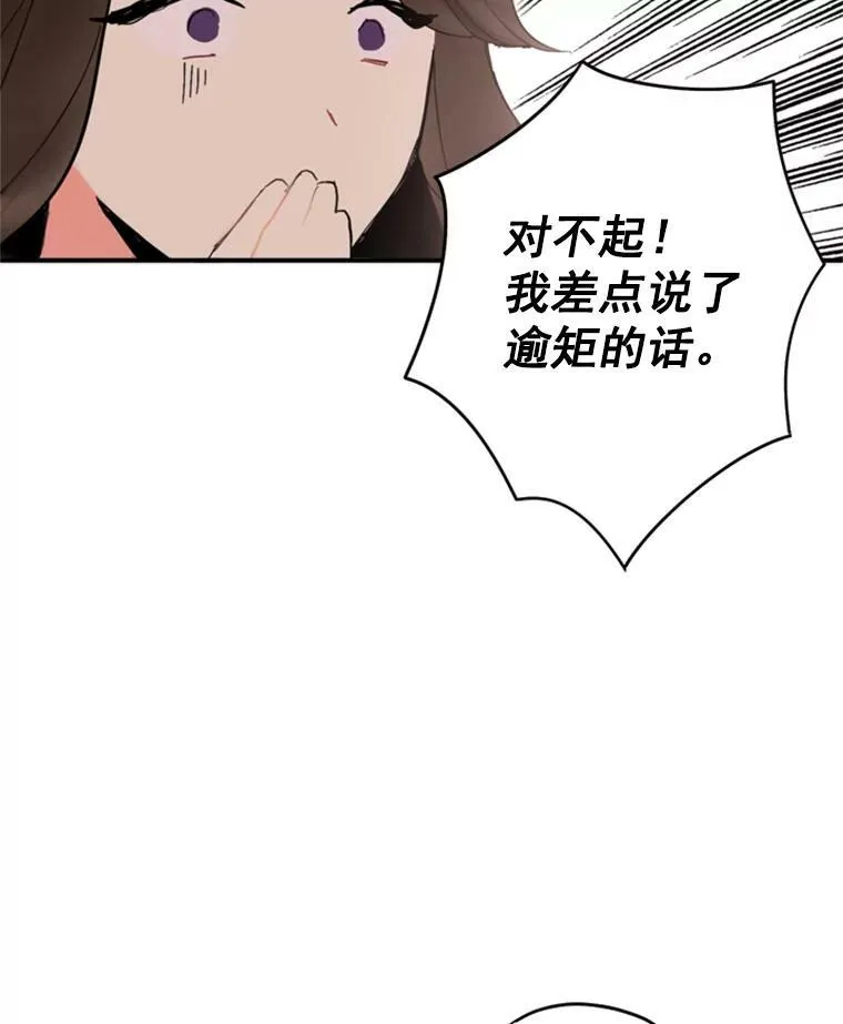 28.和解 第12页