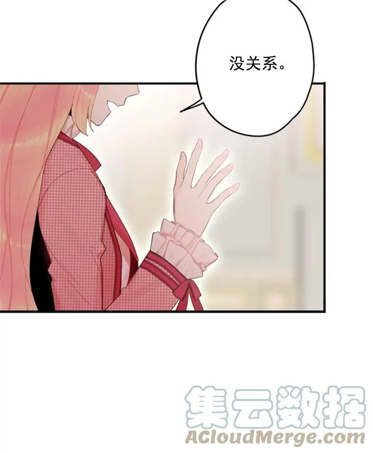 28.和解 第13页