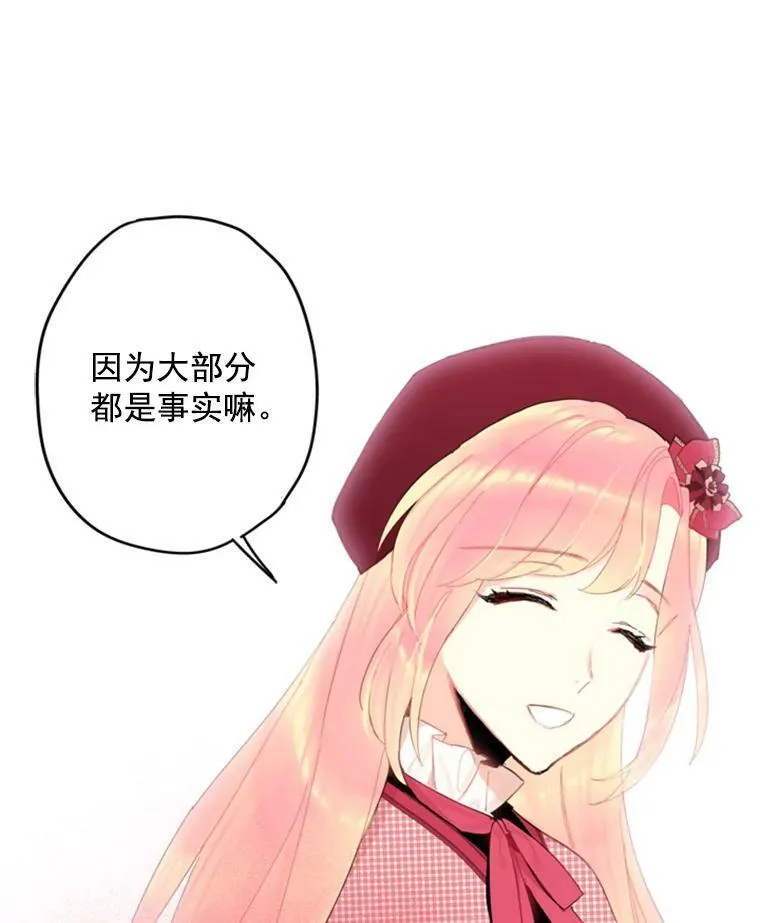 28.和解 第14页