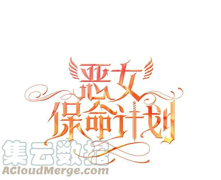 28.和解 第16页
