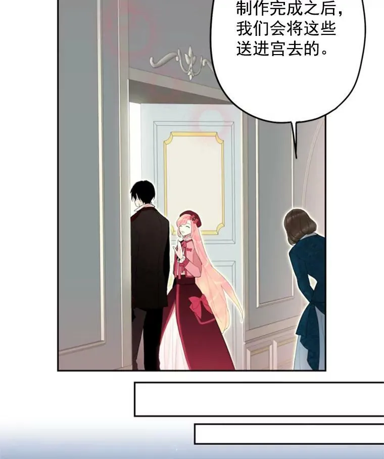 28.和解 第23页