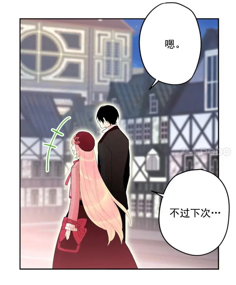 28.和解 第26页