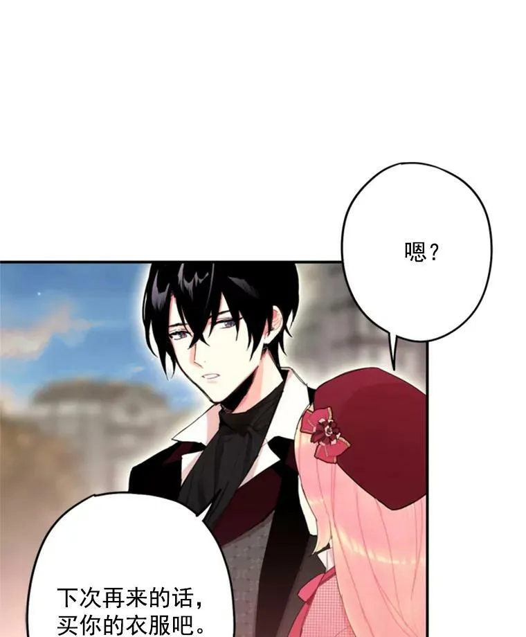 28.和解 第27页
