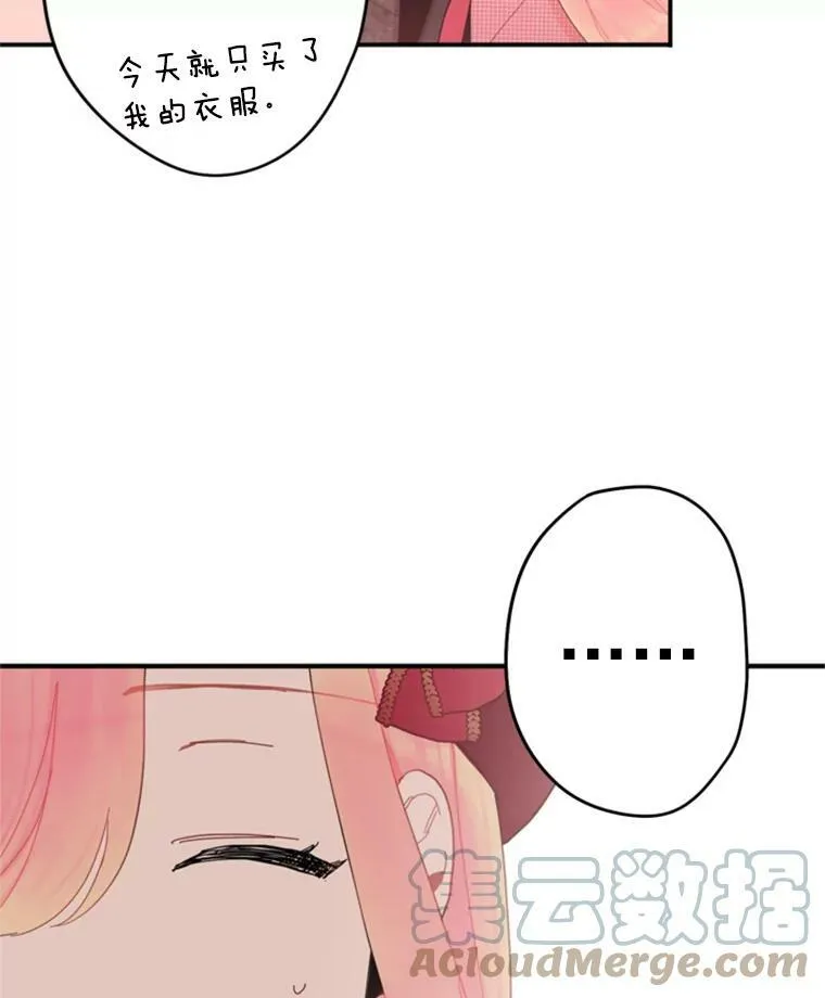 28.和解 第28页
