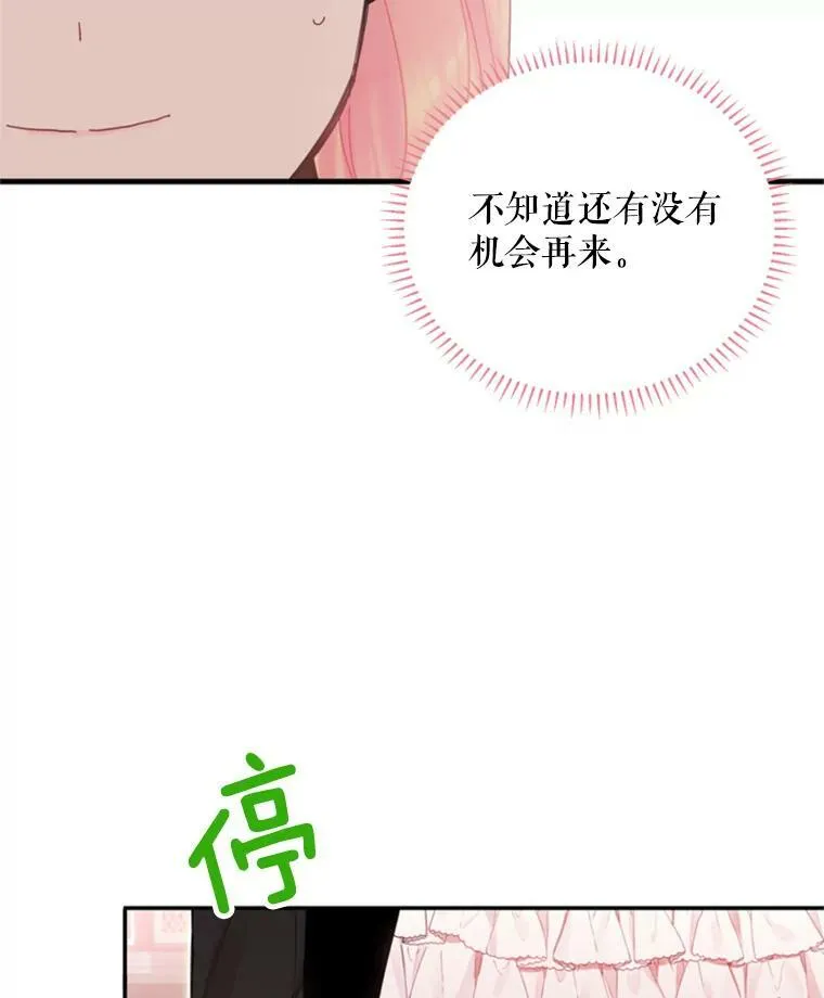 28.和解 第29页