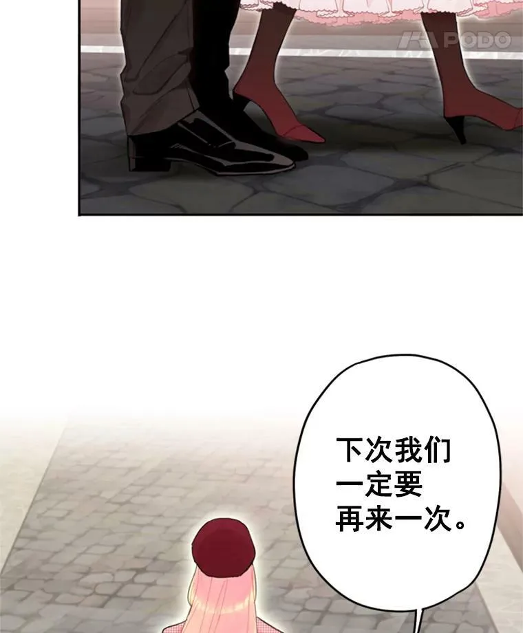 28.和解 第30页