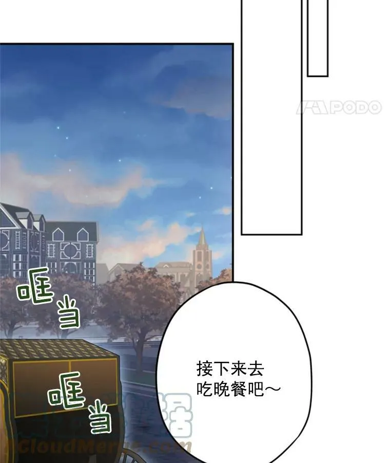 28.和解 第37页