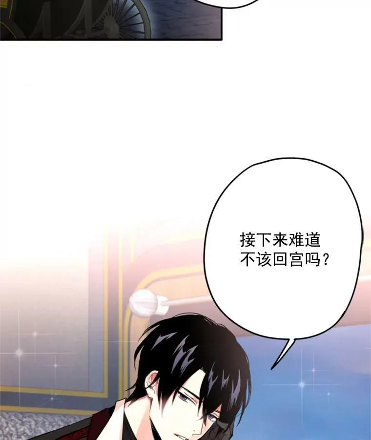 28.和解 第38页