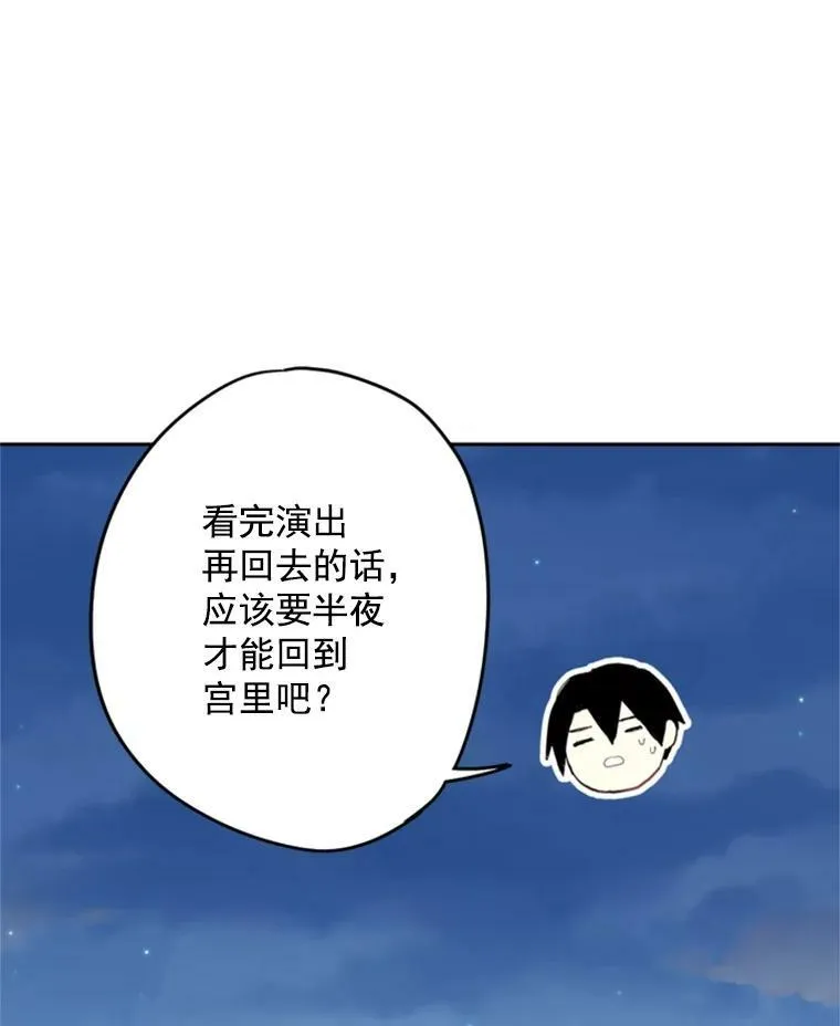 28.和解 第41页