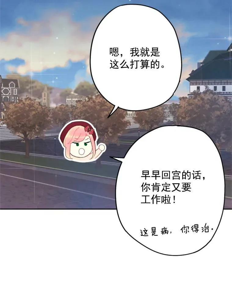28.和解 第42页