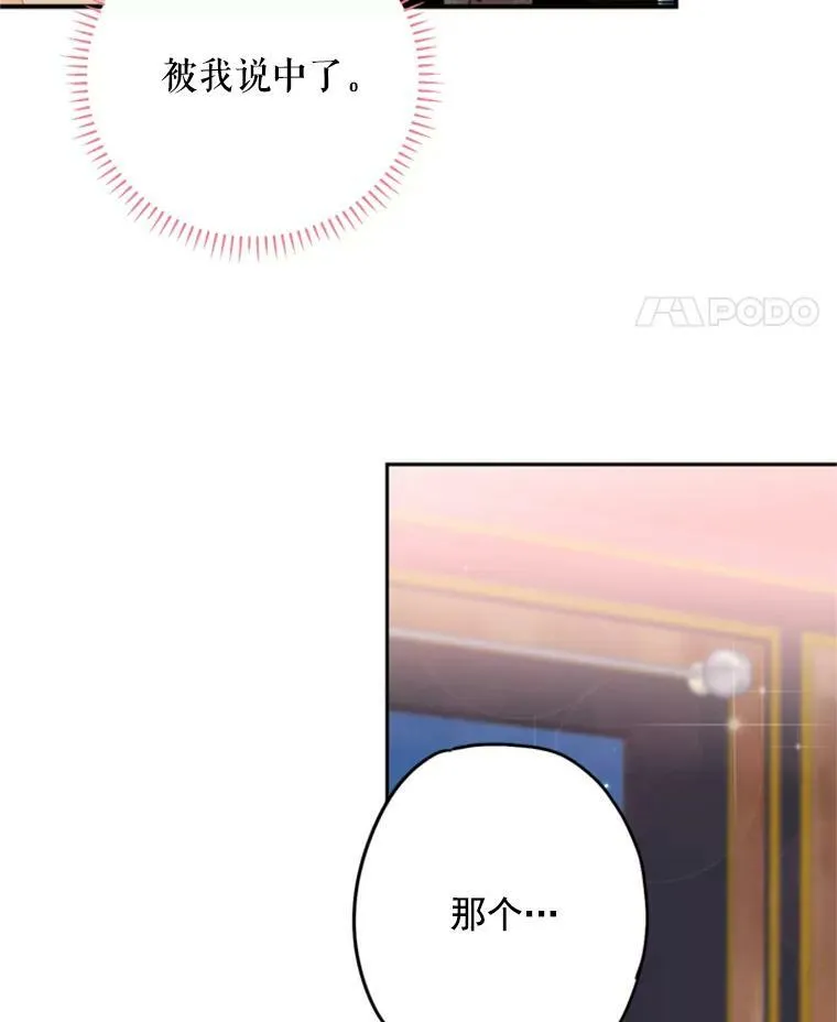 28.和解 第44页