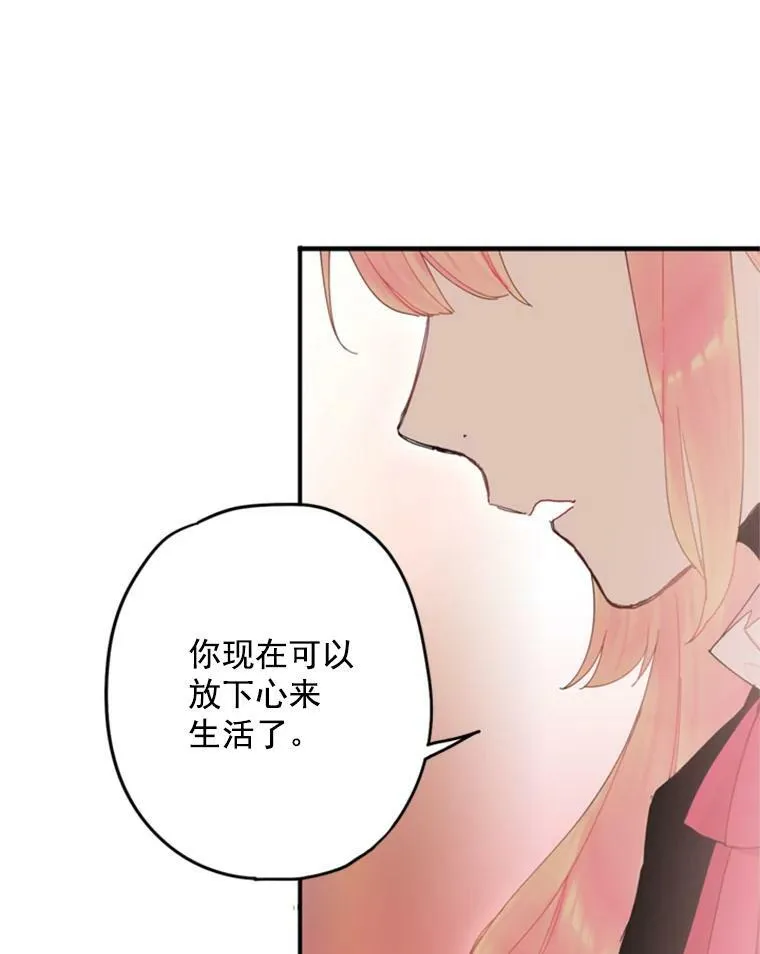 28.和解 第48页