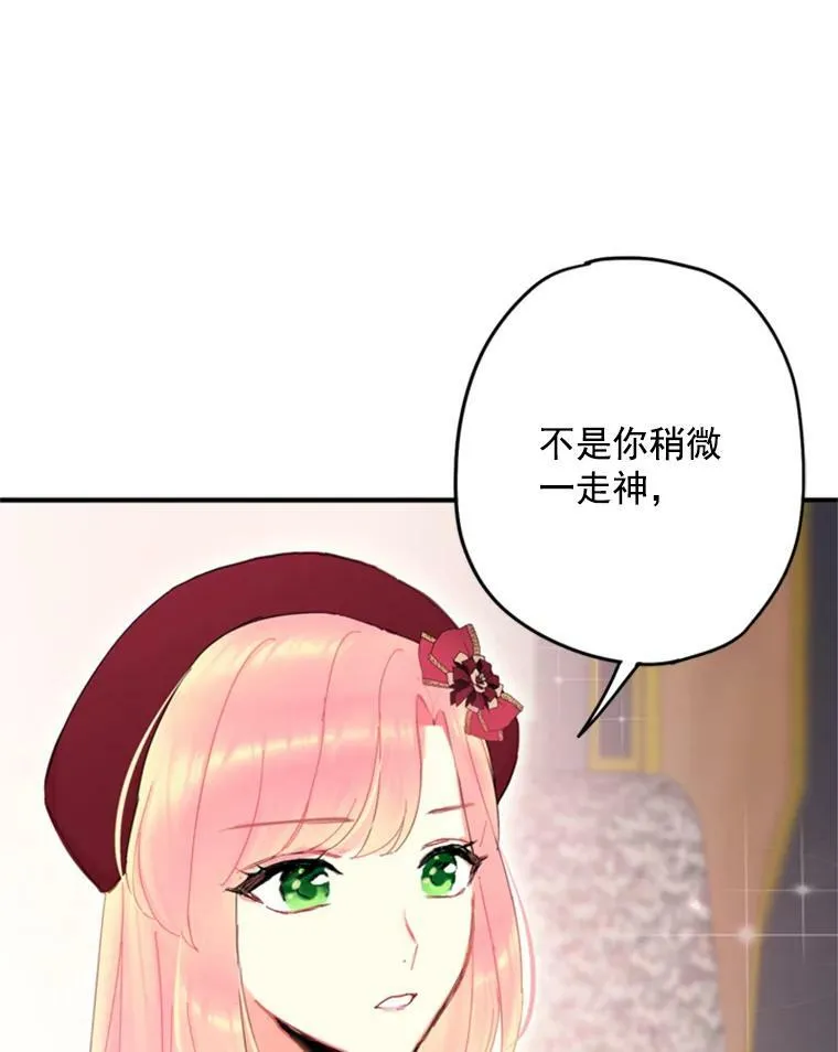 28.和解 第50页