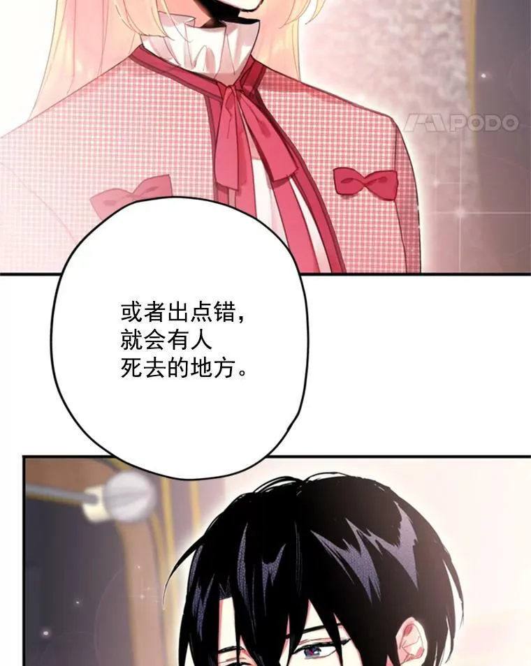 28.和解 第51页