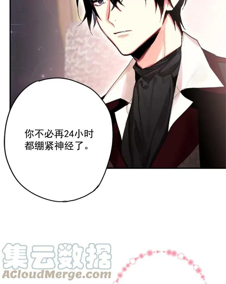 28.和解 第52页