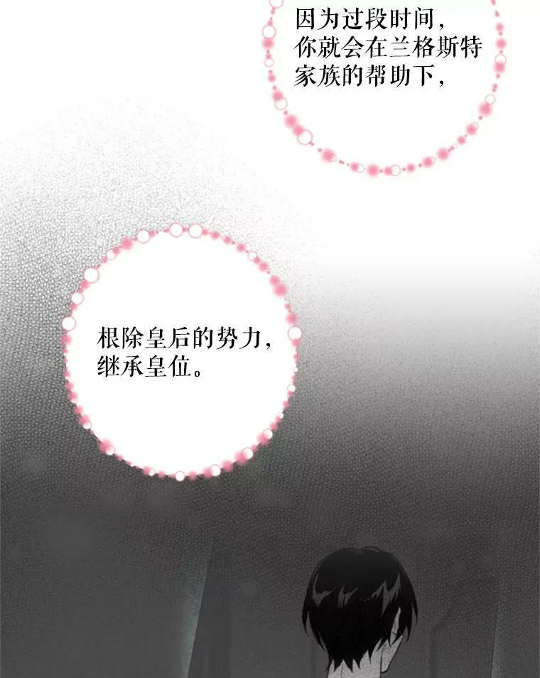 28.和解 第53页