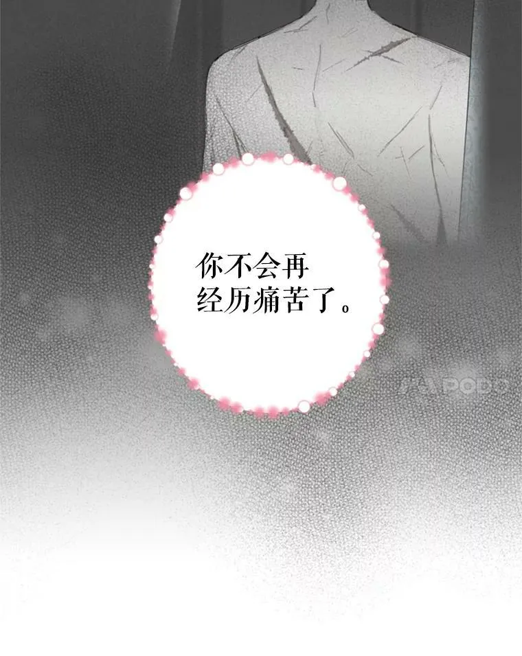 28.和解 第54页