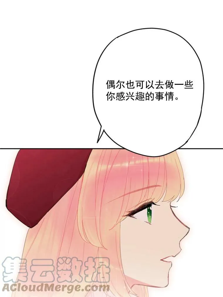 28.和解 第55页