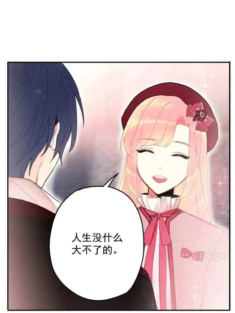 28.和解 第57页