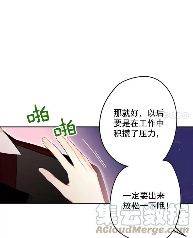 28.和解 第64页