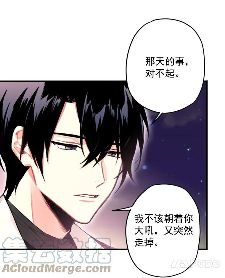 28.和解 第67页