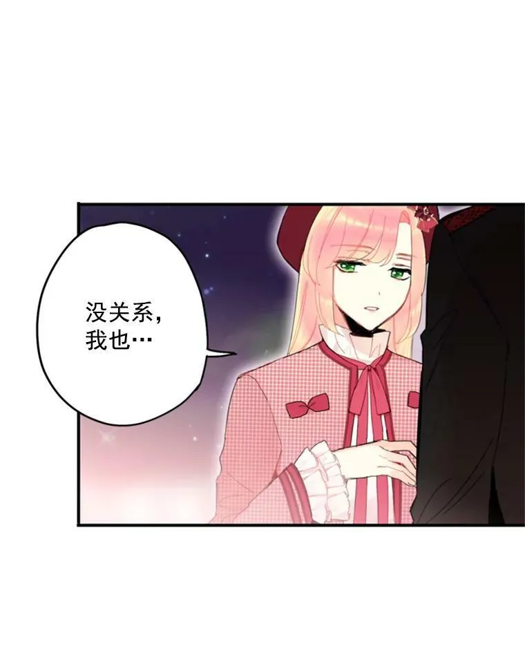 28.和解 第68页