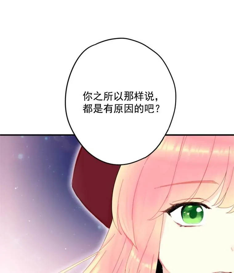 28.和解 第69页