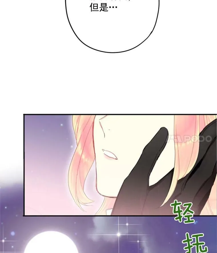 28.和解 第71页