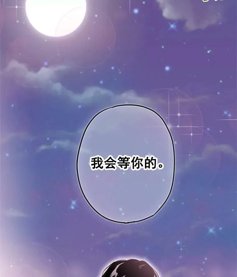 28.和解 第72页