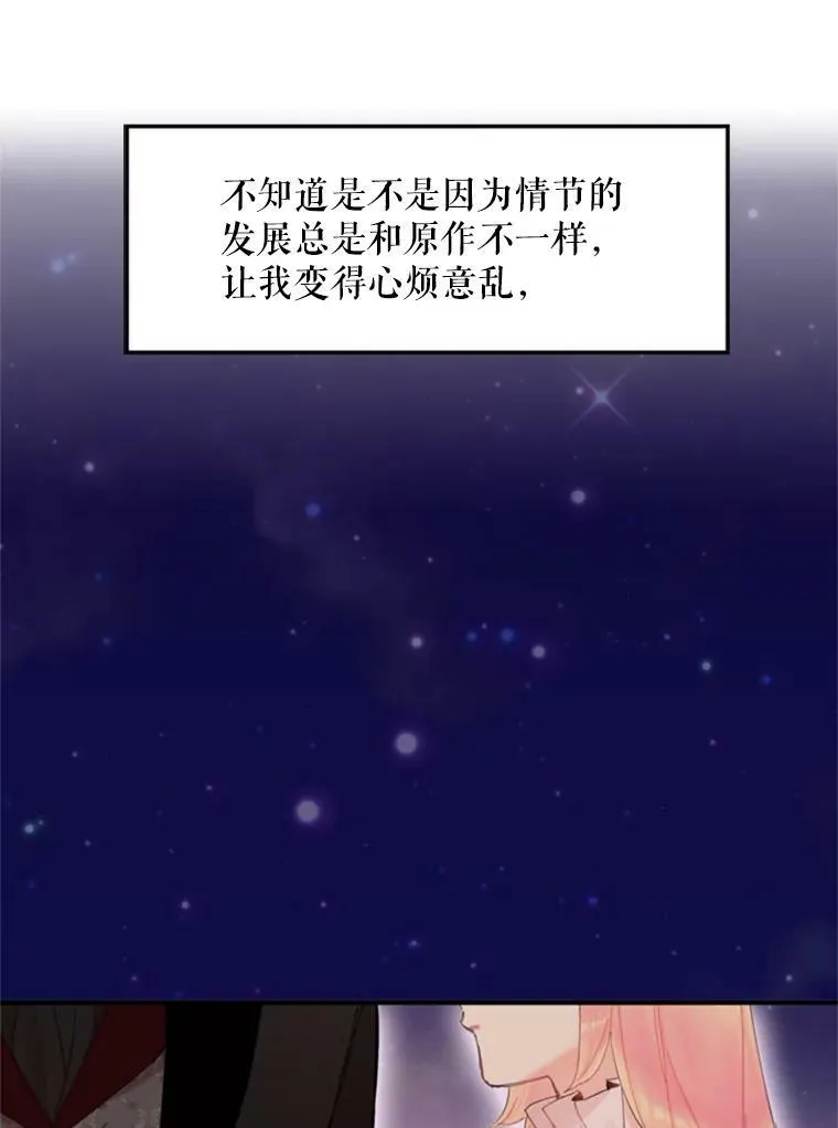 28.和解 第78页