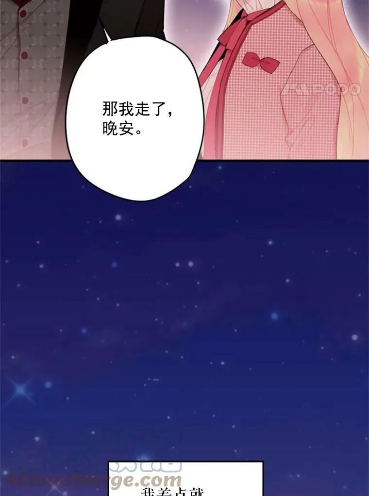 28.和解 第79页