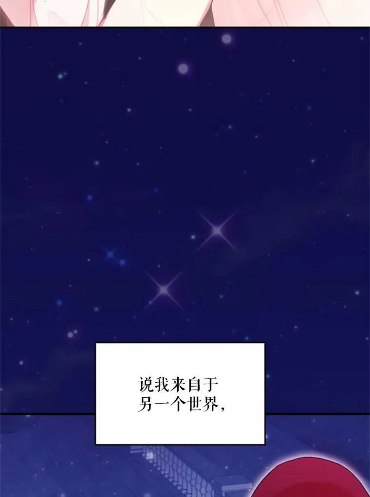 28.和解 第81页