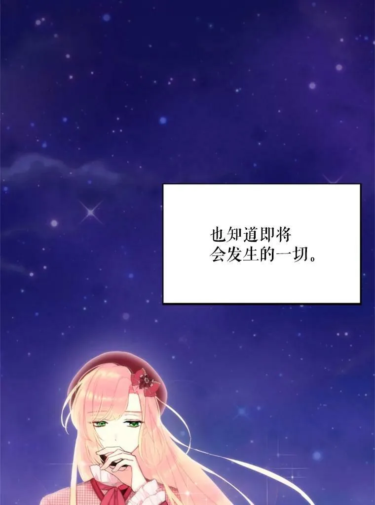 28.和解 第83页