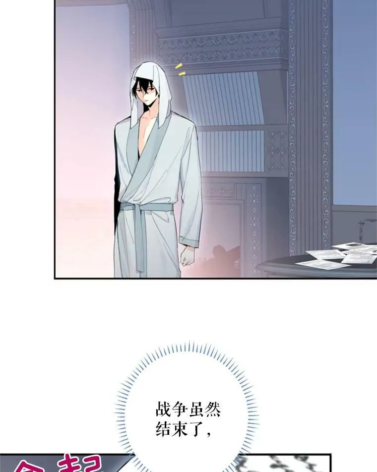 29.礼物 第3页