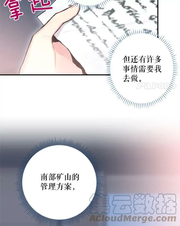 29.礼物 第4页