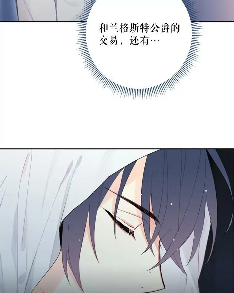 29.礼物 第6页