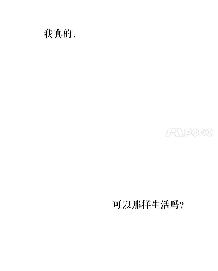 29.礼物 第27页