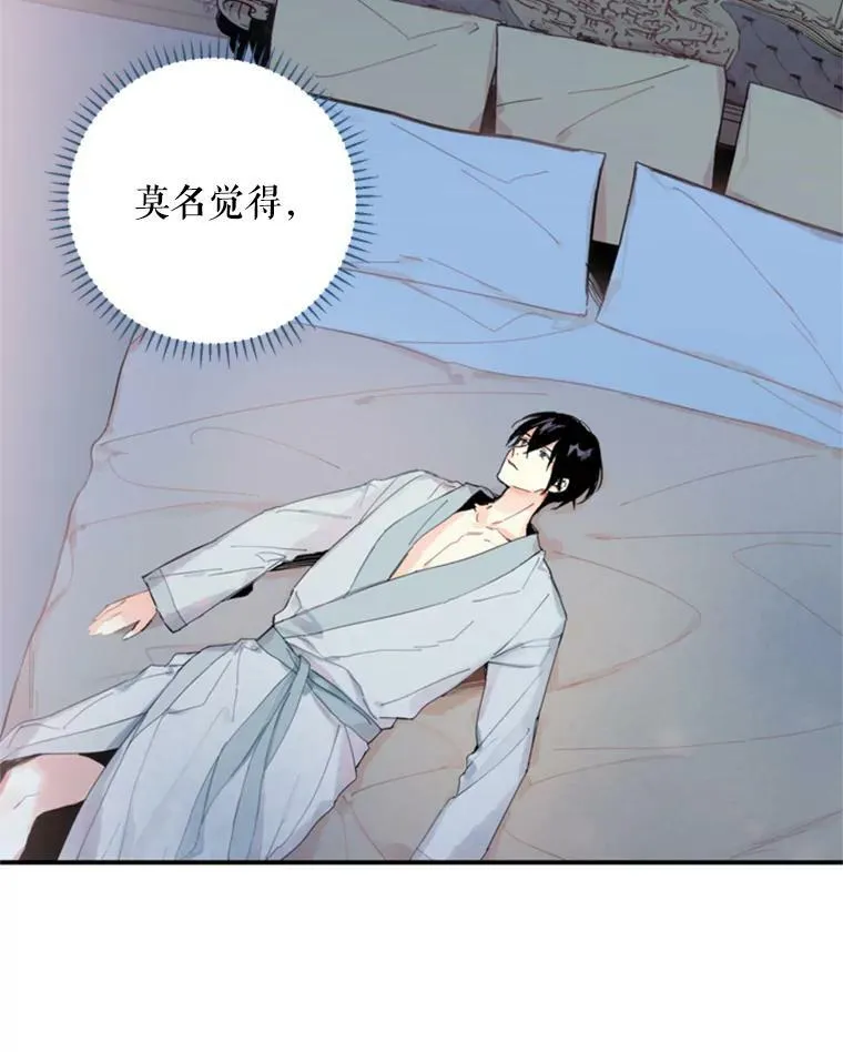 29.礼物 第29页
