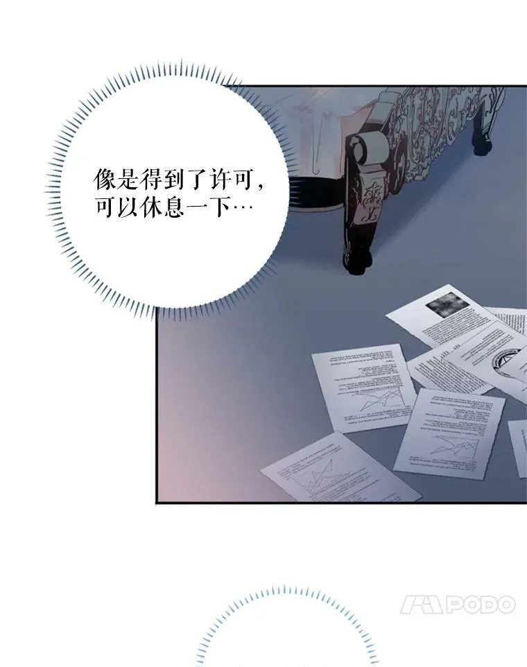 29.礼物 第30页