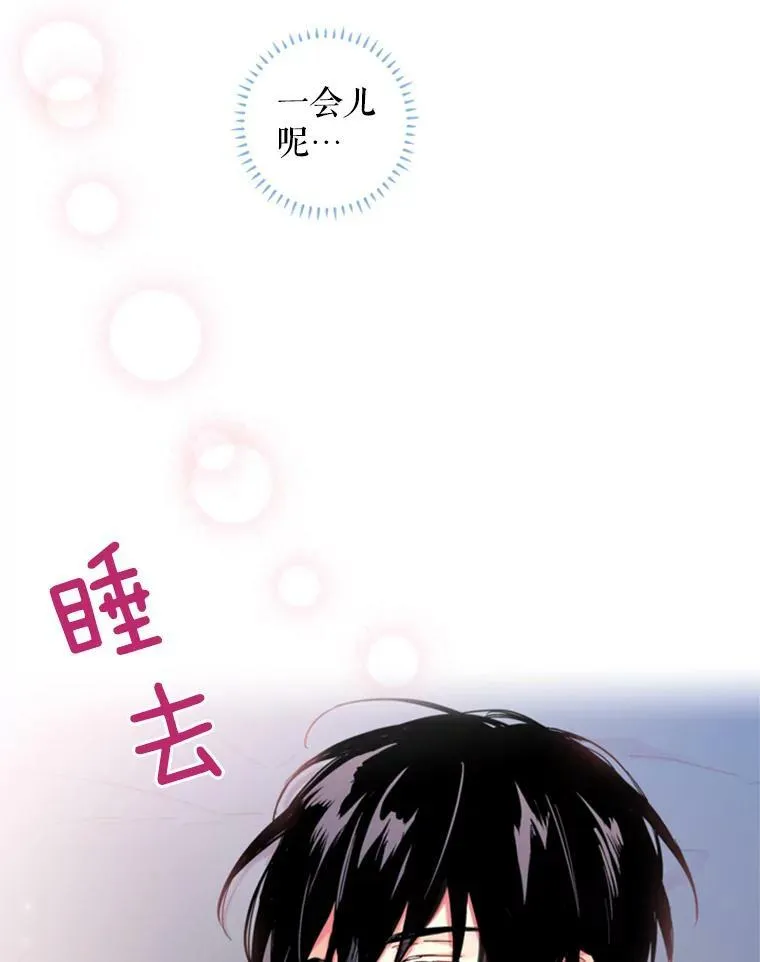 29.礼物 第32页