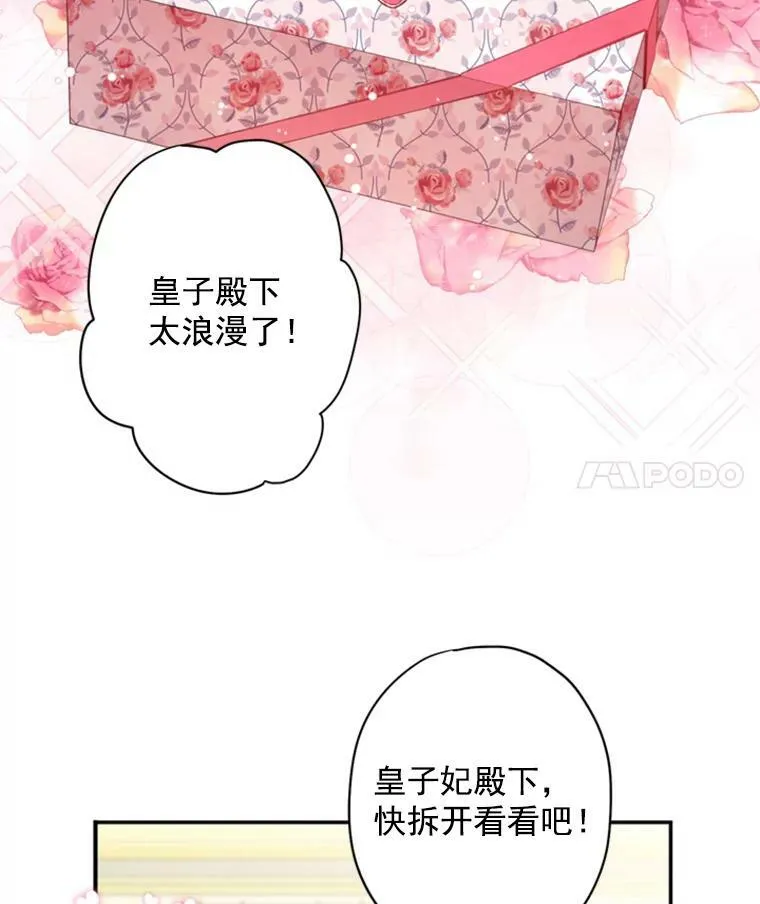 29.礼物 第38页