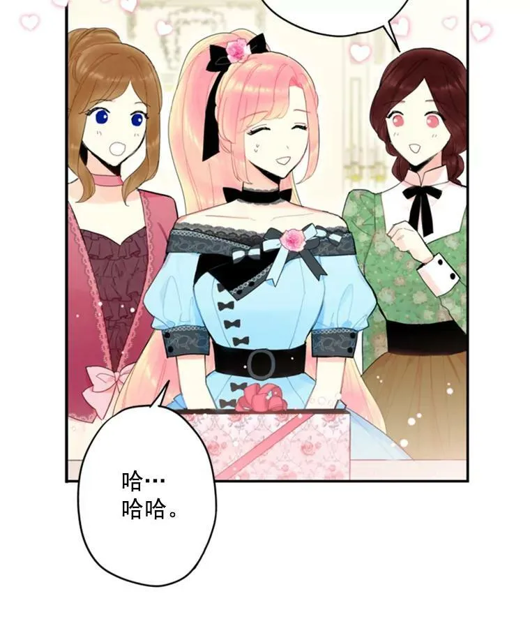 29.礼物 第39页